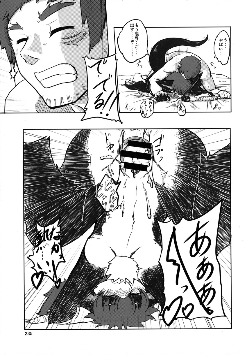 bath bed black_and_white breasts cat comic cum cum_in_pussy cum_inside doggystyle feline felyne female from_behind hironosuke_(artist) hot_springs human male mammal manga monochrome monster_hunter nargacua nargacuga penetration sex sleeping straight translated unknown_artist vaginal vaginal_penetration video_games water