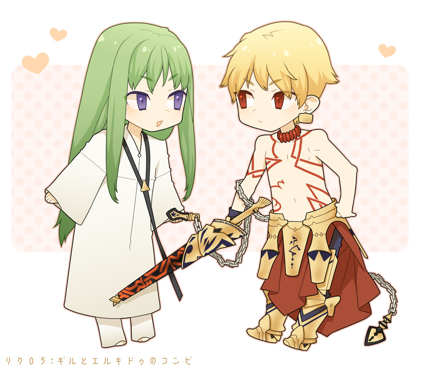 armor bad_id bad_pixiv_id blonde_hair blue_eyes chibi ea_(fate/stay_night) enkidu_(fate/strange_fake) fate/stay_night fate/strange_fake fate_(series) full_body gilgamesh green_hair harano_(shirohata) heart long_hair male_focus multiple_boys open_mouth red_eyes shirtless smile sword weapon white_background
