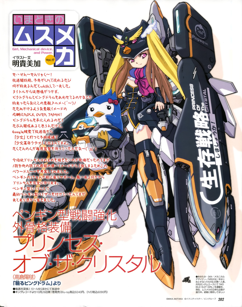 absurdres akitaka_mika animal_hat bird black_legwear brown_hair exoskeleton hat highres long_hair mawaru_penguindrum mecha_musume penguin penguin_3-gou pink_eyes princess_of_the_crystal takakura_himari