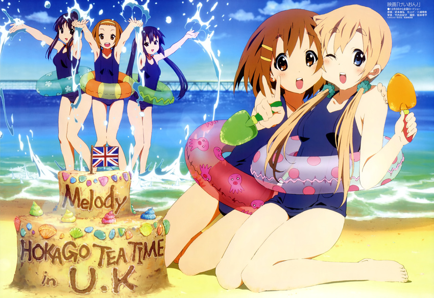 :d absurdres akiyama_mio armpits arms_up barefoot beach cheek-to-cheek english flag group_name highres hirasawa_yui hug innertube k-on! k-on!_movie kotobuki_tsumugi legs long_hair megami multiple_girls nakano_azusa ocean octopus official_art old_school_swimsuit one-piece_swimsuit one_eye_closed open_mouth round_teeth sand sand_castle sand_sculpture school_swimsuit seashell shell smile splashing swimsuit tainaka_ritsu takemoto_yasuhiro teeth trowel twintails union_jack united_kingdom v