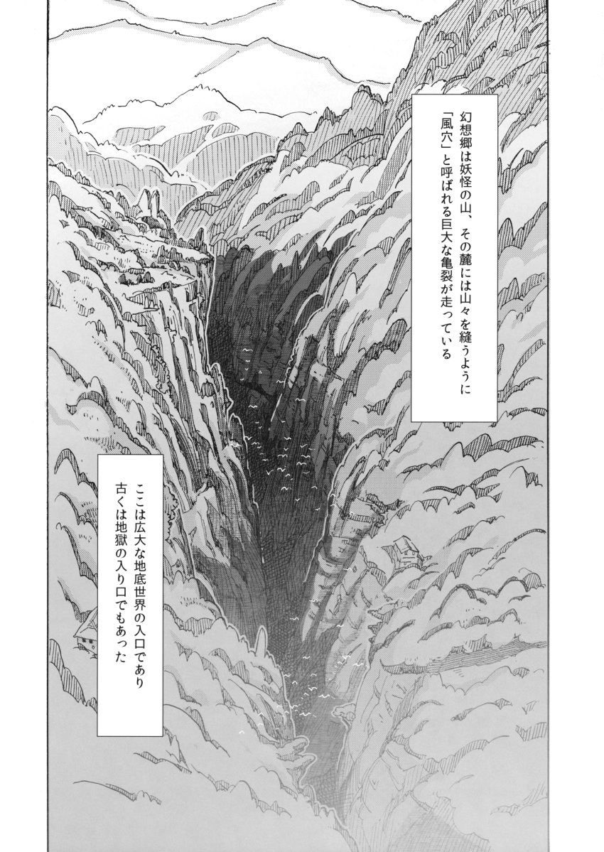 bird cliff comic greyscale highres house monochrome mountain niy_(nenenoa) no_humans scenery touhou translation_request valley