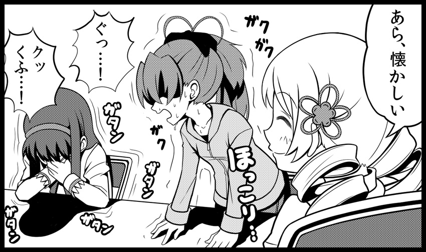 akemi_homura bow closed_eyes comic downtown_no_gaki_no_tsukai_ya_arahende!! embarrassed greyscale hair_bow hair_ornament long_hair mahou_shoujo_madoka_magica monochrome multiple_girls open_mouth ponytail sakura_kyouko shaded_face sitting smile stifled_laugh sweat tomoe_mami translated tsukumo