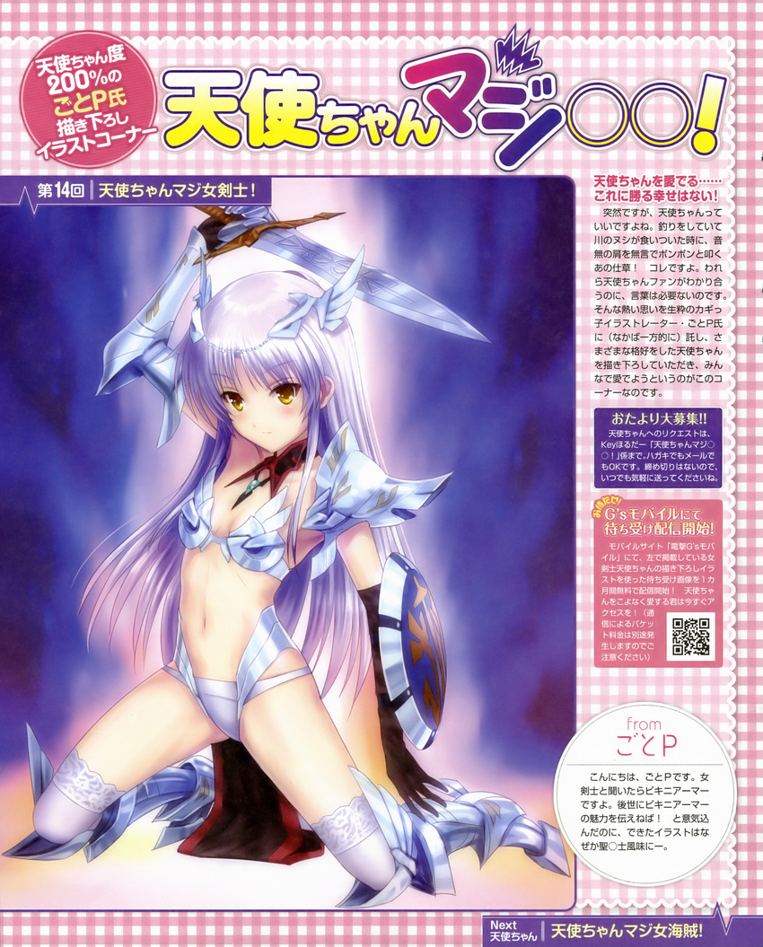 absurdres angel_beats! armor bikini_armor elbow_gloves gauntlets gloves goto_p greaves highres long_hair navel pauldrons shield silver_hair solo sword tenshi_(angel_beats!) thighhighs weapon yellow_eyes