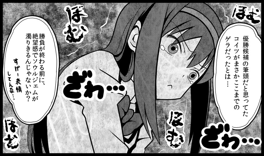 akemi_homura bow comic despair downtown_no_gaki_no_tsukai_ya_arahende!! greyscale hairband homu long_hair mahou_shoujo_madoka_magica monochrome school_uniform sitting solo tears translated tsukumo