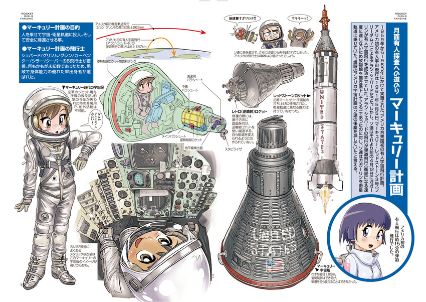 3girls 60s alan_shepard america astronaut cockpit diagram genderswap hammer_and_sickle helmet kiichi mercury-redstone mercury_(spacecraft) mercury_program miura_akane_(rocket_girls) monkey morita_matsuri morita_yukari multiple_girls oldschool pilot_suit rocket rocket_girls sam_the_chimp soviet space_craft spacesuit translation_request vostok