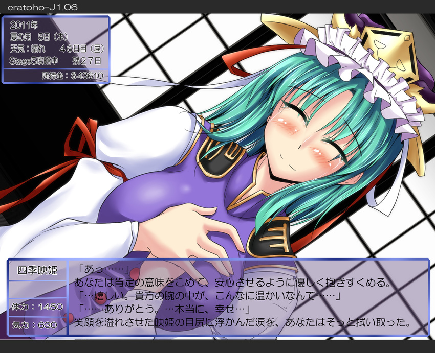 blush breast_grab breasts confession dutch_angle gameplay_mechanics grabbing guided_breast_grab highres large_breasts out_of_frame pov pov_hands shiki_eiki solo_focus stiel touhou translated