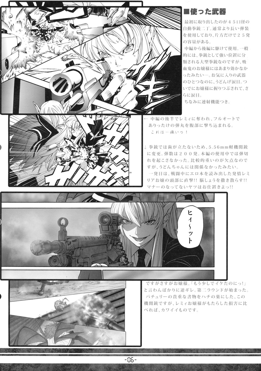 bat_wings boots comic formal greyscale grin gun highres imizu_(nitro_unknown) locked_slide long_hair machine_gun manga_(object) monochrome multiple_girls necktie open_mouth pointy_ears reisen_udongein_inaba remilia_scarlet short_hair skirt smile suit sweat touhou translation_request weapon wings