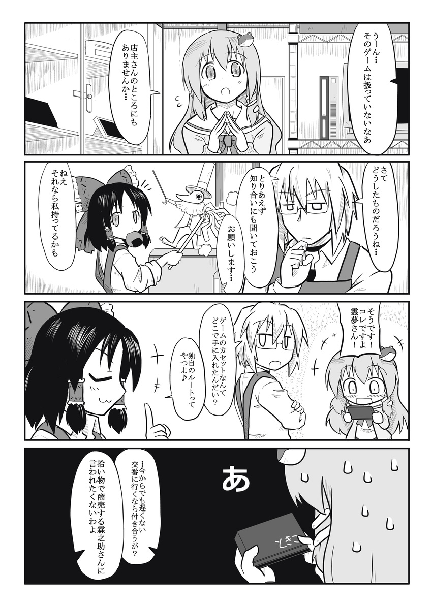 2girls :3 absurdres alternate_costume blush bow casual choker comic computer contemporary duster excalibur_(soul_eater) food food_in_mouth frog_hair_ornament futa_(nabezoko) glasses greyscale hair_bow hair_ornament hair_ribbon hair_tubes hakurei_reimu hat highres kochiya_sanae long_hair monochrome morichika_rinnosuke multiple_girls open_mouth ribbon school_uniform senbei serafuku short_hair snake_hair_ornament soul_eater sweatdrop touhou translated