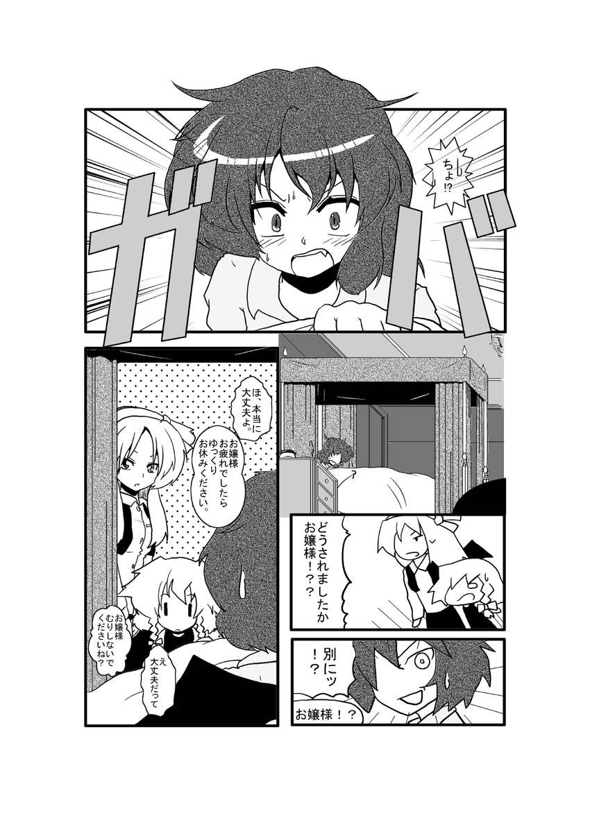 bed chandelier child comic drawer greyscale highres izayoi_sakuya kurumi_(touhou) mikazuki_neko monochrome multiple_girls no_hat no_headwear pajamas remilia_scarlet touhou touhou_(pc-98) translated waking_up younger