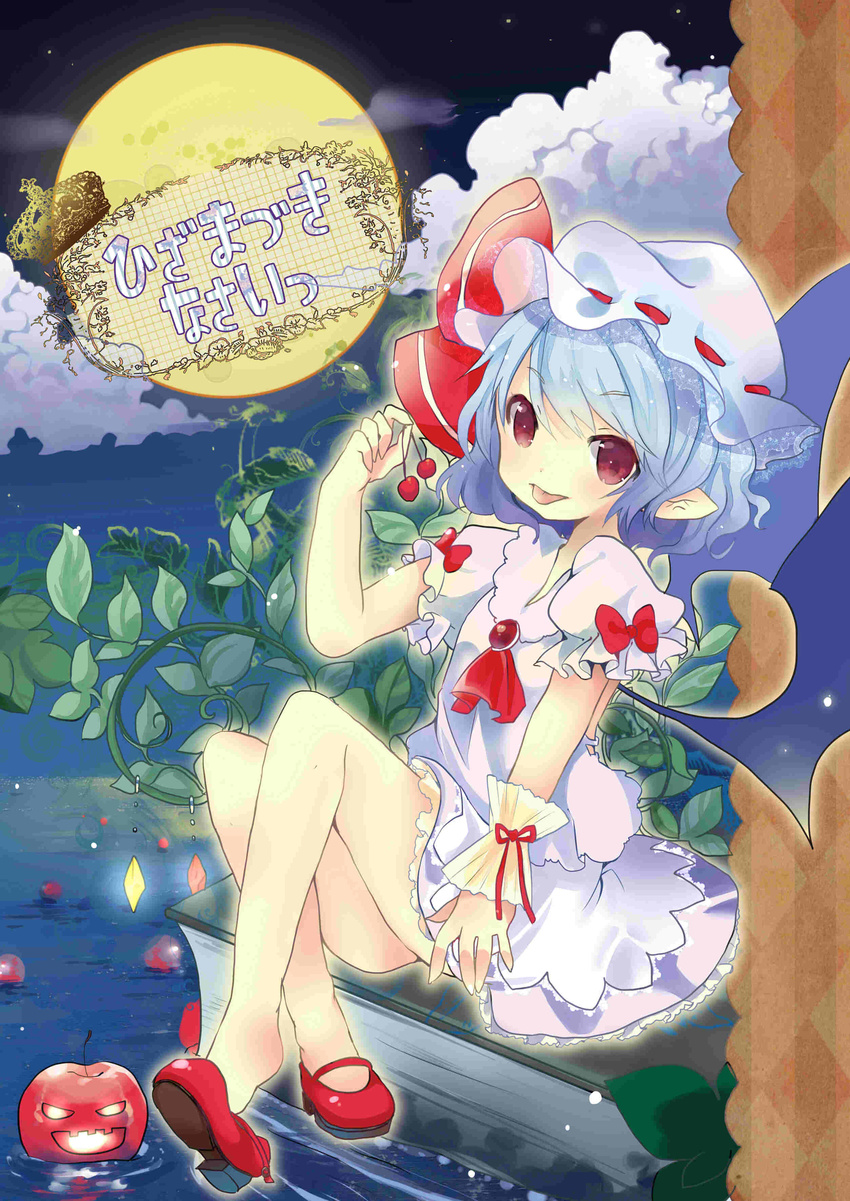 :p absurdres apple bad_id bad_pixiv_id bare_legs blue_hair blush cherry cover cover_page food fruit highres jpeg_artifacts kedama_milk mary_janes no_socks red_eyes red_footwear remilia_scarlet shoe_dangle shoes short_hair solo tongue tongue_out touhou water wrist_cuffs