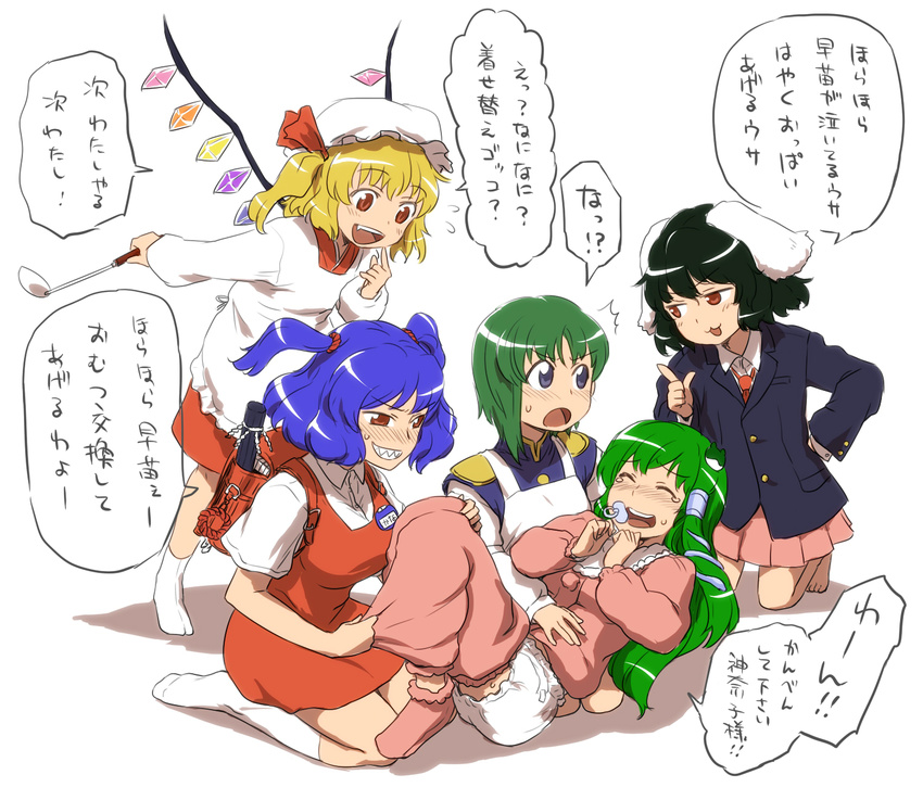 adult_baby alternate_hairstyle backpack bag commentary commentary_request cosplay diaper flandre_scarlet highres inaba_tewi itou_yuuji kochiya_sanae ladle multiple_girls pacifier randoseru reisen_udongein_inaba reisen_udongein_inaba_(cosplay) sharp_teeth shiki_eiki teeth touhou translated twintails yasaka_kanako you_gonna_get_raped