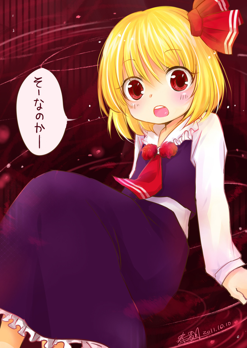 blush highres is_that_so kiratsuki open_mouth rumia solo touhou