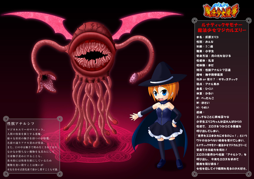 blue_eyes female fukami girl monster open_mouth orange_hair tentacle translation_request you_gonna_get_raped