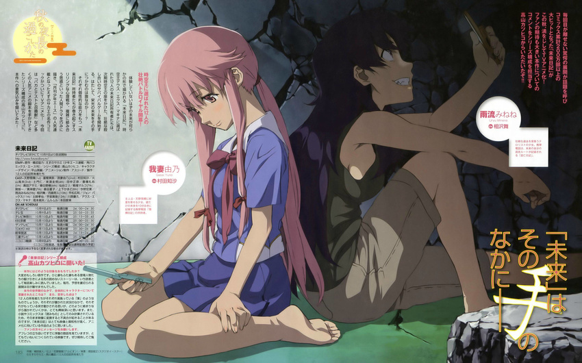 absurdres back-to-back barefoot blush cellphone comptiq egasumi feet gasai_yuno grin highres hosoda_naoto magazine_scan mirai_nikki multiple_girls official_art phone scan sitting smile uryuu_minene wariza