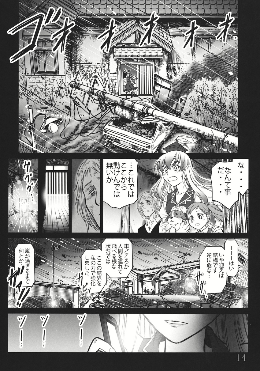 2girls broken car carrying cellphone comic daiyousei dog fairy_wings gensoukoumuten grass greyscale ground_vehicle hair_ribbon hat highres kamishirasawa_keine lamborghini lamppost monochrome motor_vehicle multiple_girls open_mouth partially_translated phone power_lines rain ribbon side_ponytail telephone_pole touhou transformer translation_request wind wings