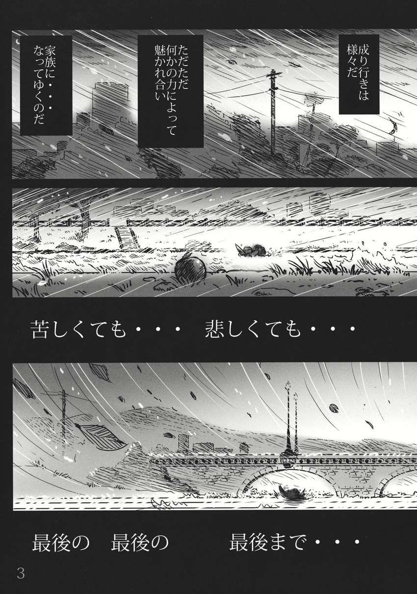 bridge comic daiyousei gensoukoumuten grass greyscale highres lamppost monochrome rain touhou translated tree water wind