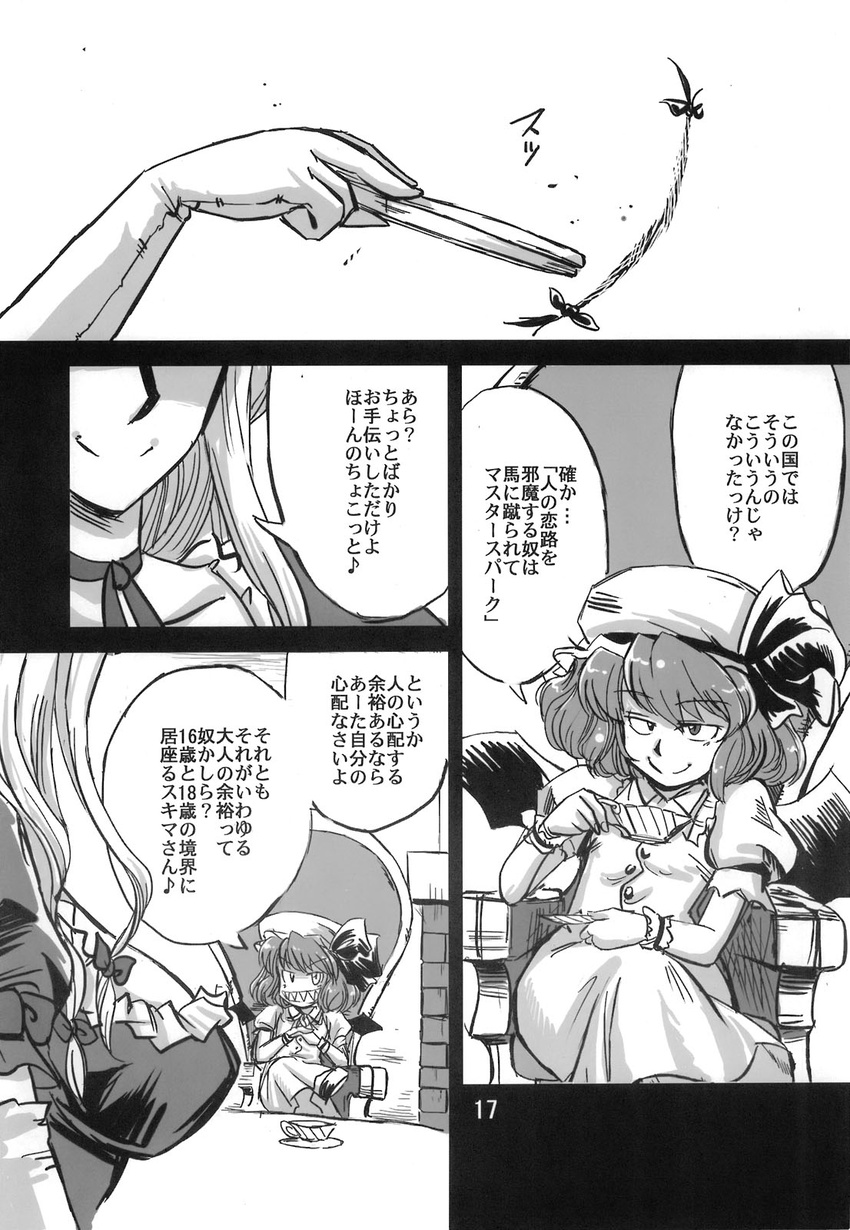 azuki_osamitsu bow breasts chair check_translation comic cup demon_wings doujinshi dress elbow_gloves fan gap gloves greyscale grin hair_bow hat highres large_breasts mob_cap monochrome multiple_girls remilia_scarlet sidelocks smile teacup touhou translated translation_request troll_face wings yakumo_yukari