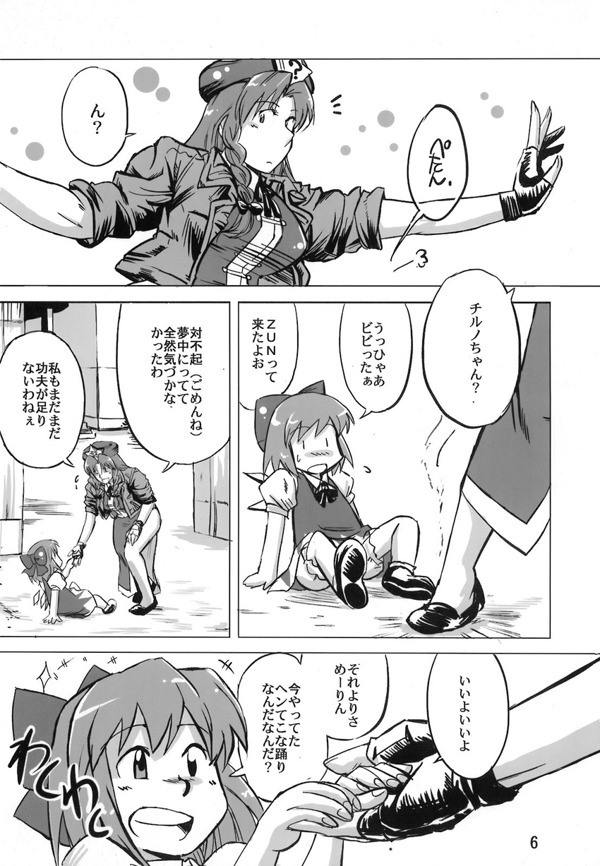 ? azuki_osamitsu china_dress chinese chinese_clothes cirno comic doujinshi dress fighting_stance greyscale highres hong_meiling jacket leather leather_jacket monochrome multiple_girls sleeves_rolled_up touhou translated