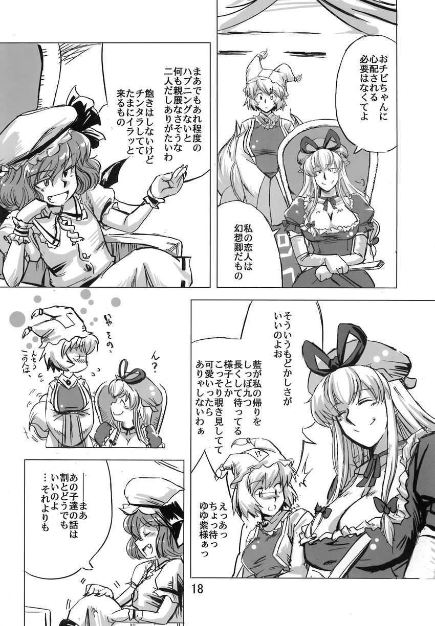 azuki_osamitsu breasts chair cleavage comic doujinshi fan fox_tail greyscale highres large_breasts monochrome multiple_girls remilia_scarlet smile tail touhou translation_request wings yakumo_ran yakumo_yukari