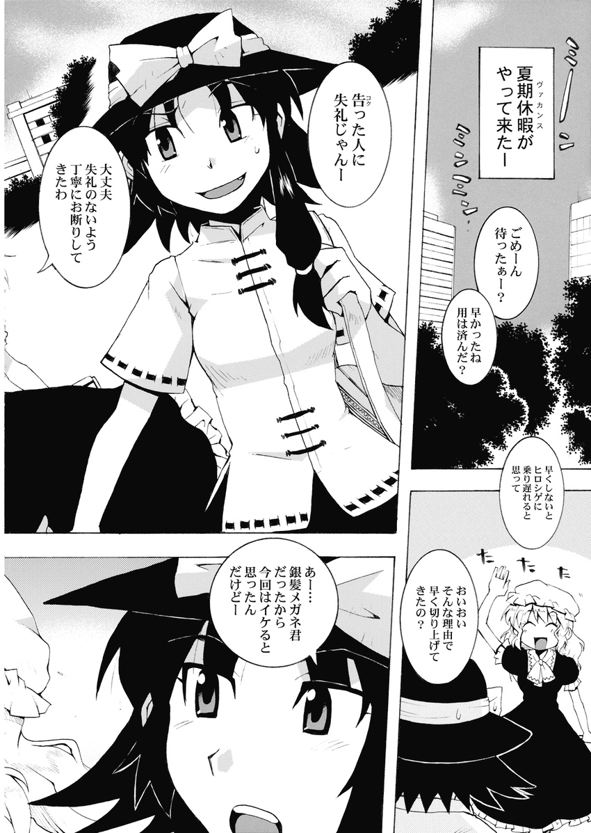 bag bow braid building comic doujinshi fang greyscale hair_bow highres hirafumi long_hair maribel_hearn monochrome multiple_girls non-web_source open_mouth short_hair shoulder_bag single_braid smile touhou translated usami_renko waving