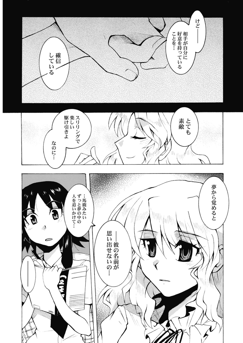 book braid closed_eyes comic doujinshi greyscale highres hirafumi holding holding_hands long_hair maribel_hearn monochrome multiple_girls necktie no_hat no_headwear non-web_source notebook open_book short_hair single_braid sleepwear touhou translated usami_renko