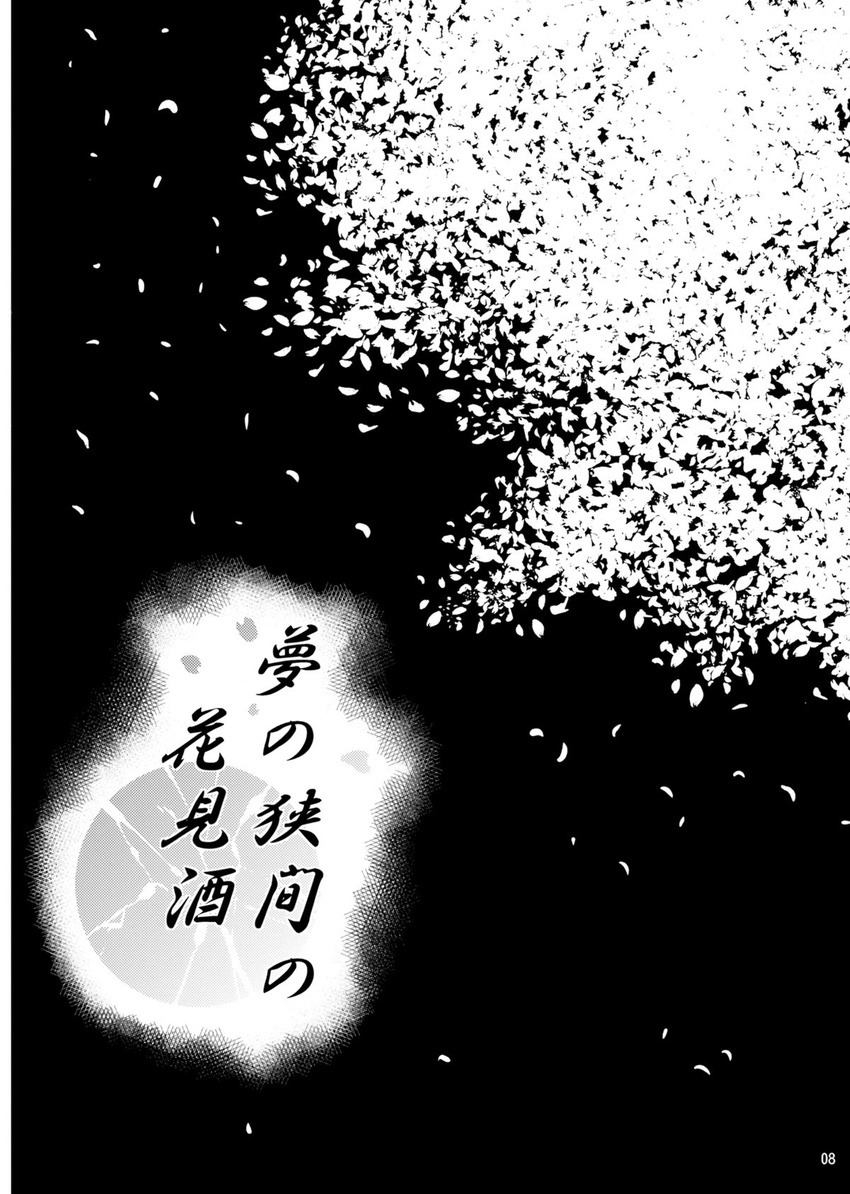greyscale highres monochrome no_humans suichuu_hanabi text_focus text_only_page touhou translated tree