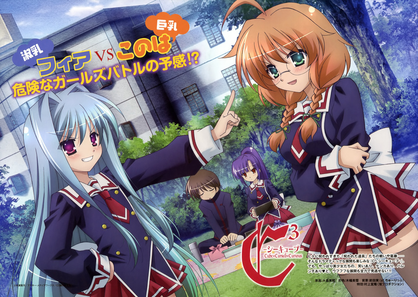 3girls absurdres ahoge blue_hair blush braid brown_hair closed_eyes cloud cube_x_cursed_x_curious day dutch_angle fear_kubrick food glasses green_eyes grin hair_intakes hand_on_hip highres long_hair magazine_scan multiple_girls muramasa_konoha non-web_source official_art ooshima_miwa outdoors pointing ponytail purple_eyes purple_hair red_eyes scan school school_uniform sky smile thighhighs twin_braids twintails ueno_kirika yachi_haruaki zettai_ryouiki