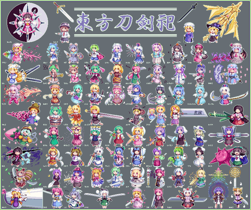 &gt;_&lt; aki_minoriko aki_shizuha alice_margatroid animal_ears antennae aqua_hair basket bishamonten's_spear blonde_hair blue_eyes blue_hair bow broom brown_eyes brown_hair bucket buttons cannon cape cat_ears cat_tail chen cirno closed_eyes crystal dagger daiyousei dress dual_wielding earrings everyone fire flandre_scarlet flower food frills front_ponytail fruit fujiwara_no_mokou futatsuiwa_mamizou grapes green_eyes green_hair grey_eyes hair_bobbles hair_bow hair_ornament hakurei_reimu hat heterochromia hieda_no_akyuu highres hijiri_byakuren holding hong_meiling hoshiguma_yuugi houjuu_nue houraisan_kaguya ibaraki_kasen ice inaba_tewi inubashiri_momiji jewelry kaenbyou_rin kagiyama_hina kaku_seiga kamishirasawa_keine karakasa_obake kasodani_kyouko kawashiro_nitori kirisame_marisa kisasage_kouta kisume knife koakuma komeiji_koishi komeiji_satori konpaku_youmu konpaku_youmu_(ghost) kumoi_ichirin kurodani_yamame leaf leaf_on_head letty_whiterock lily_white luna_child lunasa_prismriver lyrica_prismriver maple_leaf maribel_hearn medicine_melancholy merlin_prismriver miyako_yoshika mizuhashi_parsee moriya_suwako mouse_ears mouse_tail multiple_girls murasa_minamitsu mystia_lorelei nazrin one_eye_closed onozuka_komachi open_mouth orange_eyes patchouli_knowledge pink_hair pixel_art pointy_ears polearm ponytail purple_hair red_eyes reisen reiuji_utsuho remilia_scarlet ribbon rumia saigyouji_yuyuko scythe shameimaru_aya shanghai_doll shiki_eiki silver_hair sleeping soga_no_tojiko spear star_sapphire sunny_milk sword tail tatara_kogasa tokiko_(touhou) tokin_hat toramaru_shou touhou toyosatomimi_no_miko two_side_up umbrella usami_renko watatsuki_no_toyohime watatsuki_no_yorihime weapon wings witch_hat wriggle_nightbug yagokoro_eirin yakumo_ran yakumo_yukari yasaka_kanako