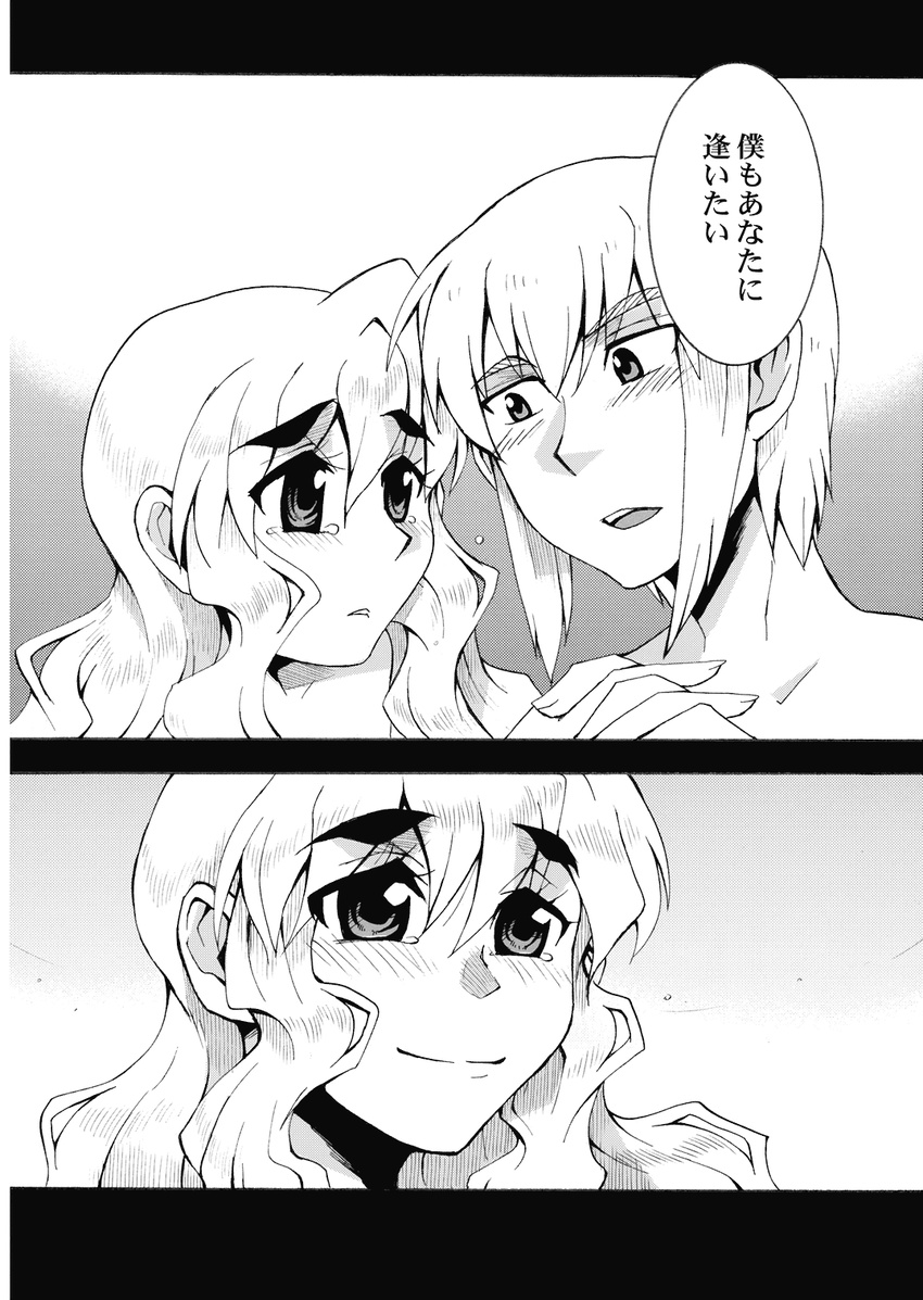 1girl blush comic doujinshi eye_contact greyscale highres hirafumi long_hair looking_at_another monochrome morichika_rinnosuke no_hat no_headwear non-web_source smile staring tears touhou translated yakumo_yukari