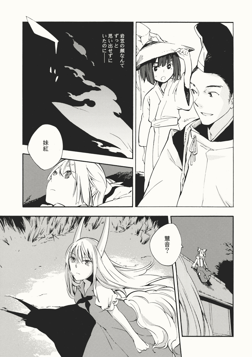 2girls bow comic doujinshi ex-keine fujiwara_no_mokou fujiwara_no_mokou_(young) hair_bow highres horns japanese_clothes kamishirasawa_keine monochrome multiple_girls nakatani_nio touhou translated tsuki_no_iwakasa