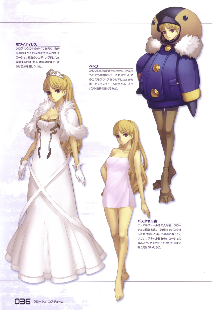 absurdres alternate_costume ar_tonelico ar_tonelico_ii barefoot bird blonde_hair breasts capelet chroche_latel_pastalie cleavage costume_chart curly_hair dress earrings fur gloves hand_on_hip highres jewelry legs long_hair medium_breasts nagi_ryou naked_towel necklace official_art pantyhose penguin purple_eyes scan solo tiara towel wedding_dress