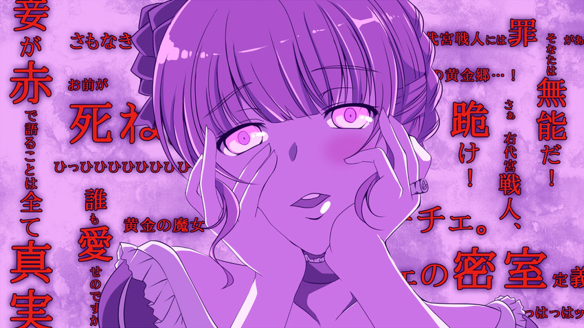 beatrice blush glowing glowing_eyes hair_ornament hands_on_own_cheeks hands_on_own_face murasakigo open_mouth parody purple_eyes red_truth solo translated umineko_no_naku_koro_ni yandere yandere_trance