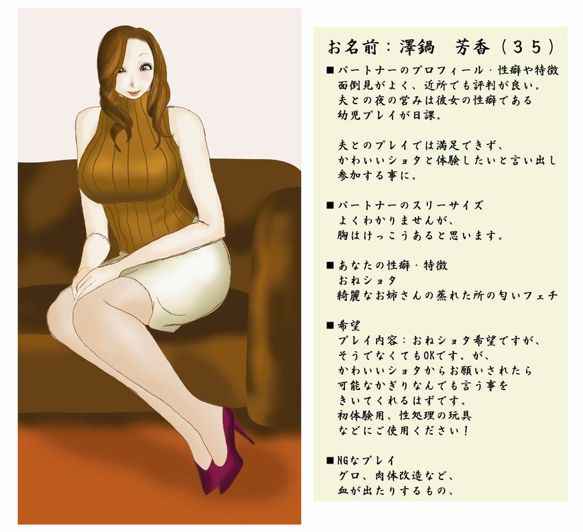 artist_request breasts brown_eyes brown_hair couch haroharo highres large_breasts lipstick long_hair makeup mature milf mole shoes sitting sofa translation_request