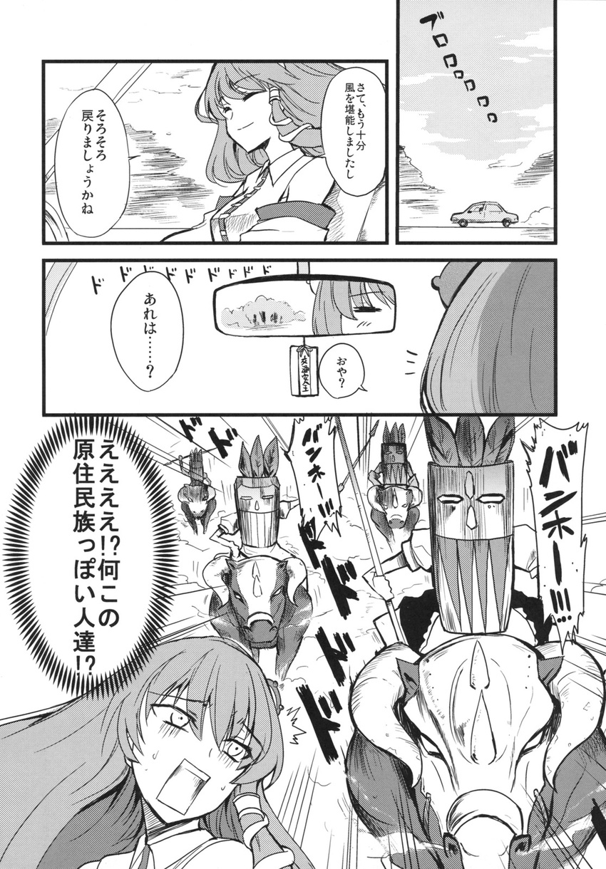 car comic driving greyscale ground_vehicle haruno_tomoya highres kochiya_sanae mask monochrome motor_vehicle polearm riding spear surprised touhou translation_request tribal weapon