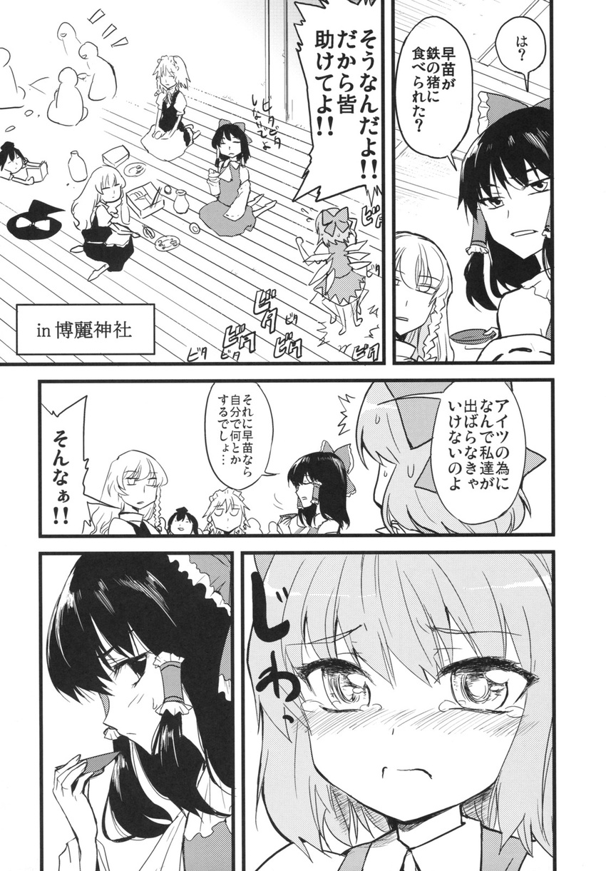 cirno comic drinking greyscale hakurei_reimu haruno_tomoya highres izayoi_sakuya kirisame_marisa monochrome multiple_girls shameimaru_aya sitting touhou translation_request