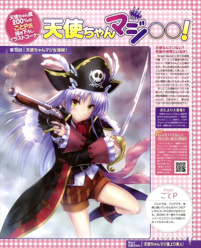 absurdres angel_beats! antique_firearm belt cosplay dual_wielding firearm firelock flared_muzzle goto_p gun handgun hat highres holding jolly_roger long_hair pirate pirate_hat pistol shorts silver_hair skull_and_crossed_swords smoke smoking_gun solo sword tenshi_(angel_beats!) weapon yellow_eyes