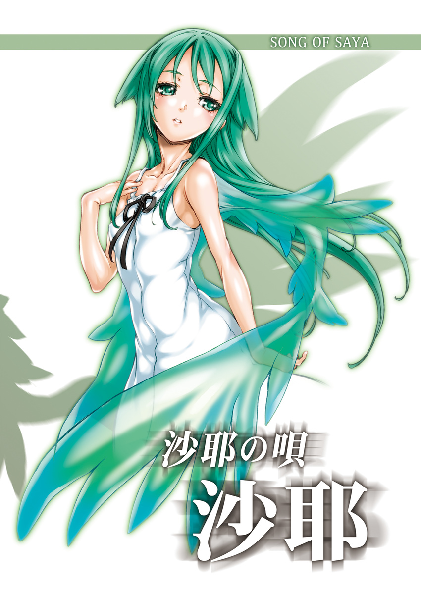 dress green_eyes green_hair highres long_hair saya saya_no_uta solo urabe_katsuto wings