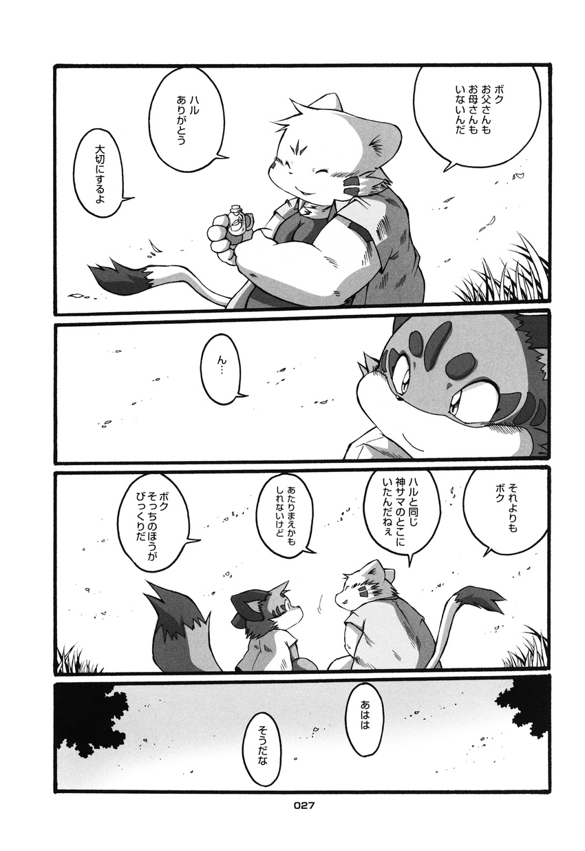 black_and_white bottle chibineco comic cub grass greyscale haru male monochrome shinobu tail translated translation_request unknown_species young