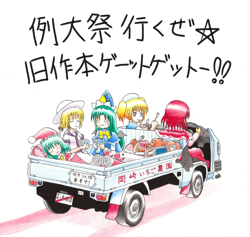 apple ascot back bag basket bat_wings blonde_hair blue_sailor_collar blush bread cape capelet card closed_eyes dress driving food fruit green_hair grey_eyes ground_vehicle hair_ornament hat holding holding_card kazami_yuuka kitashirakawa_chiyuri long_hair luize lying meat mima mimi-chan motor_vehicle multiple_girls noodles okazaki_yumemi plaid plaid_vest playing_card red_hair ribbon sailor sailor_collar sailor_hat short_hair sleeping sleeping_bag smile tomozo8674 touhou touhou_(pc-98) translation_request twintails under_covers van vest wings wizard_hat