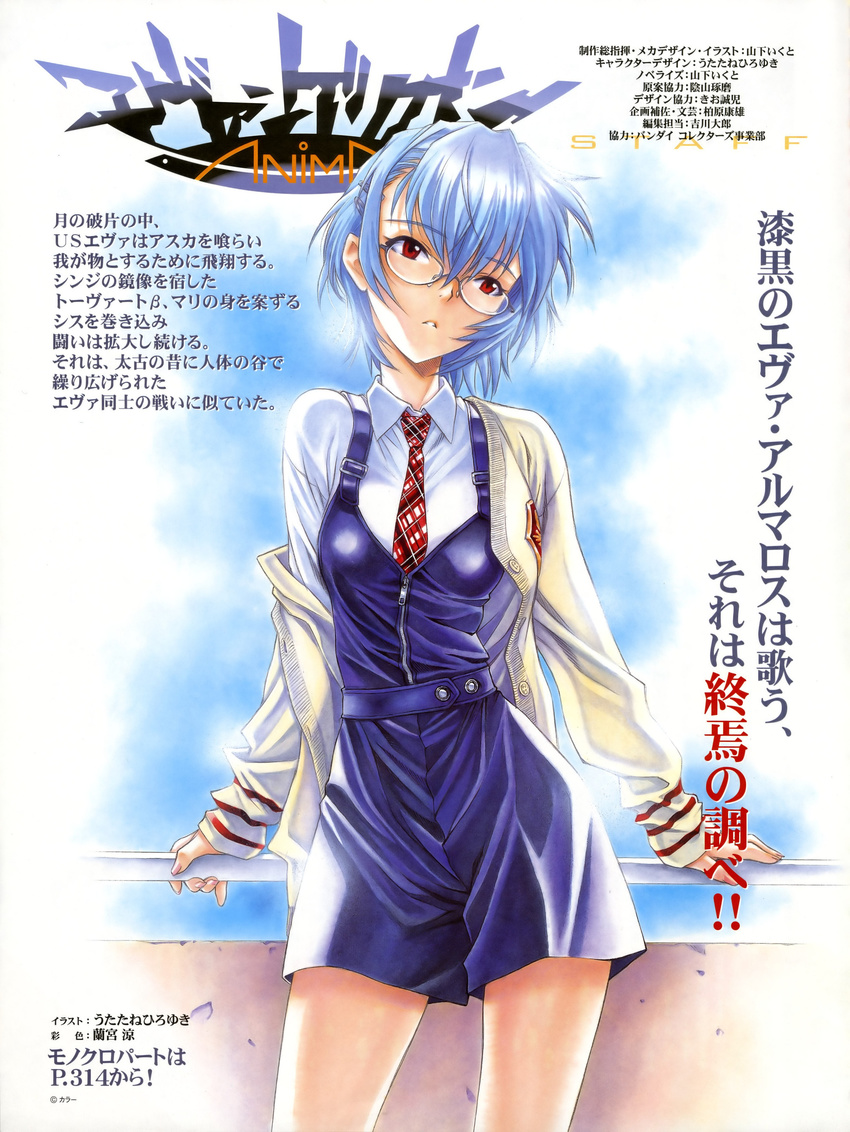 absurdres ayanami_rei bespectacled blue_hair glasses hair_between_eyes hair_ornament hairclip head_tilt highres necktie neon_genesis_evangelion neon_genesis_evangelion_anima ramiya_ryou red_eyes short_hair translated utatane_hiroyuki