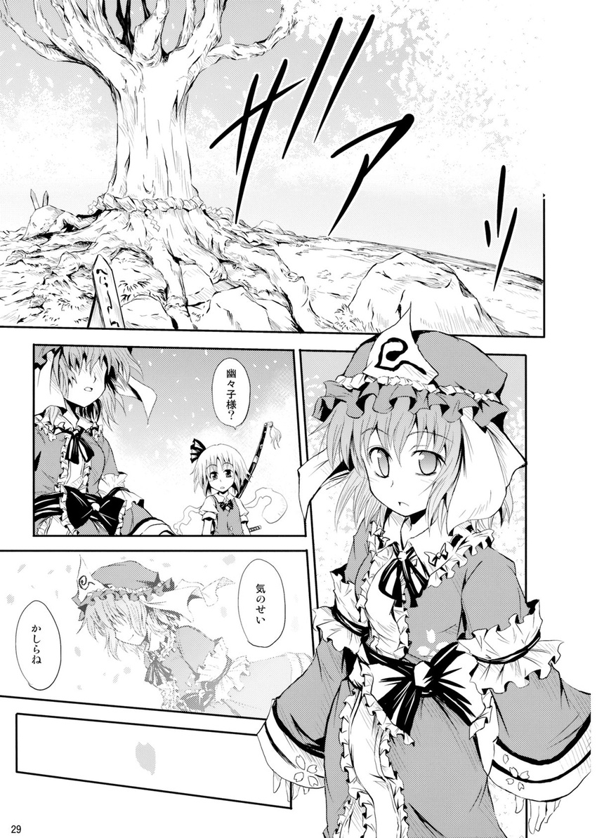 comic greyscale hat highres konpaku_youmu konpaku_youmu_(ghost) monochrome multiple_girls petals ribbon rope saigyou_ayakashi saigyouji_yuyuko shimenawa short_hair suichuu_hanabi touhou translated triangular_headpiece