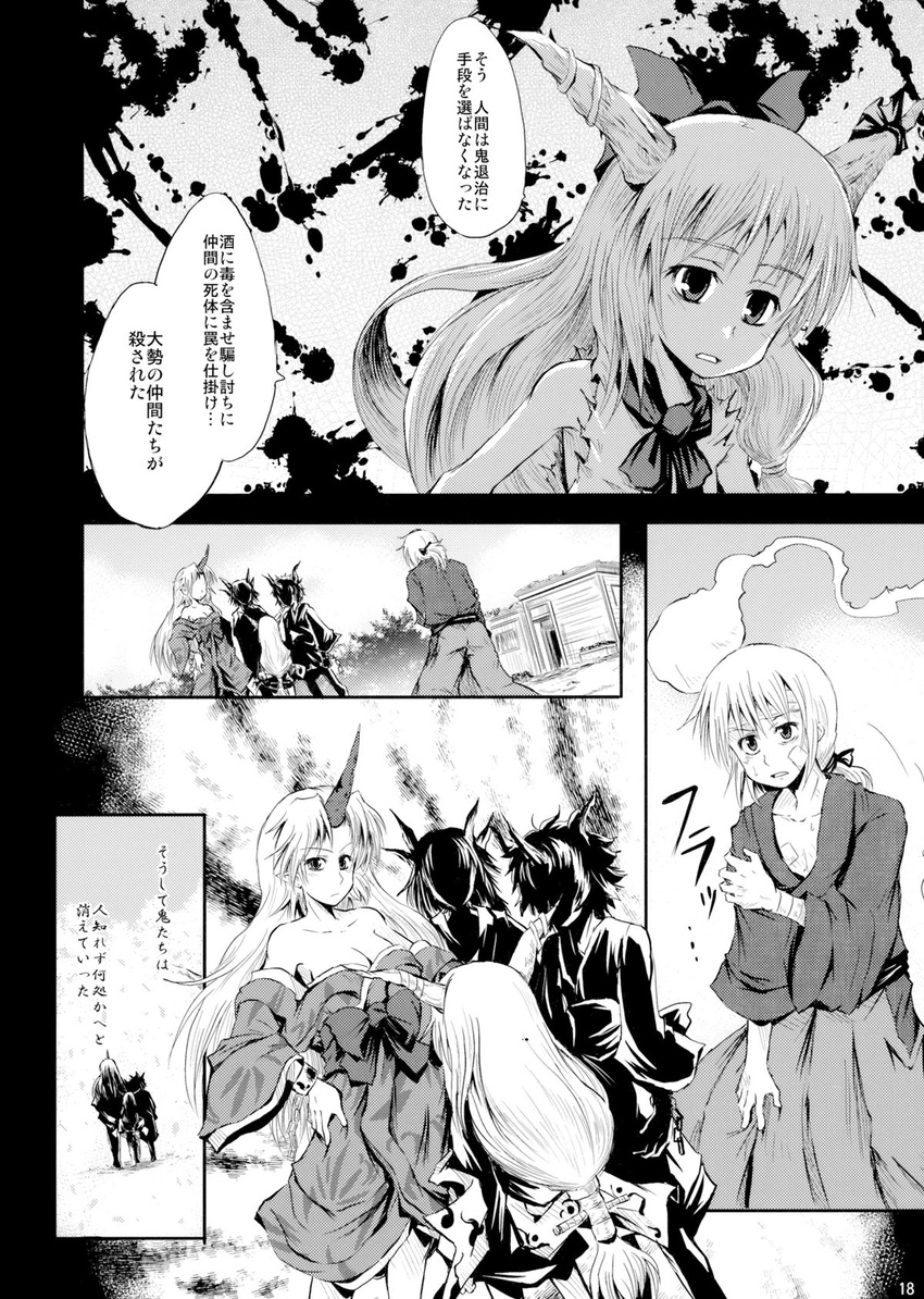 3girls alternate_costume bare_shoulders blood bow bowtie breasts comic greyscale highres hitodama horn horns hoshiguma_yuugi ibuki_suika japanese_clothes kimono konpaku_youki long_hair medium_breasts monochrome multiple_boys multiple_girls oni pointy_ears suichuu_hanabi touhou translated younger