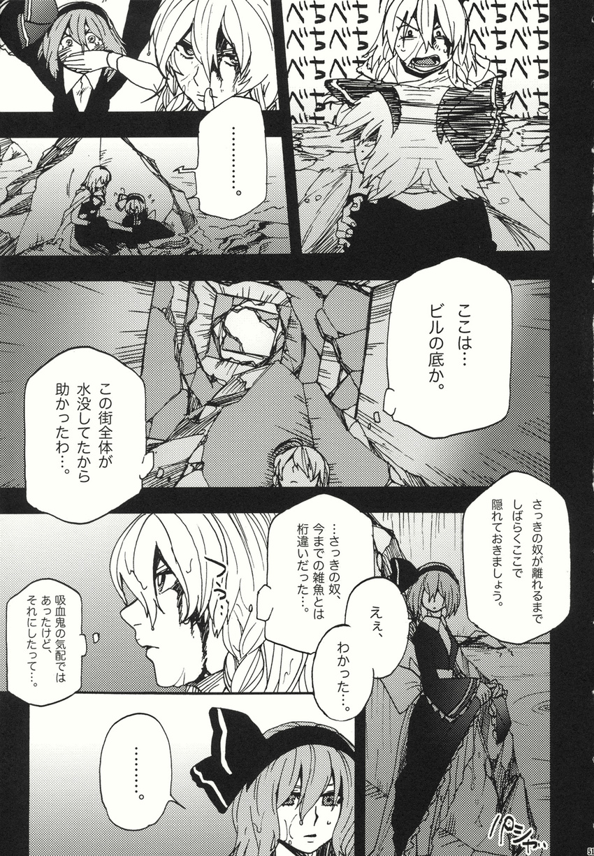 comic doujinshi greyscale highres izayoi_sakuya monochrome multiple_girls remilia_scarlet touhou translated yumiya