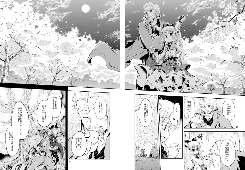 2girls alcohol bare_shoulders beard bloomers bow bowtie chain cherry_blossoms comic cup death drinking facial_hair greyscale hair_bow hat highres hitodama horns ibuki_suika japanese_clothes kimono konpaku_youki long_hair monochrome multiple_girls mustache petals ponytail rope saigyou_ayakashi saigyouji_yuyuko saigyouji_yuyuko_(living) sake shimenawa short_hair skirt suichuu_hanabi torn_clothes touhou translated tree underwear yakumo_yukari younger