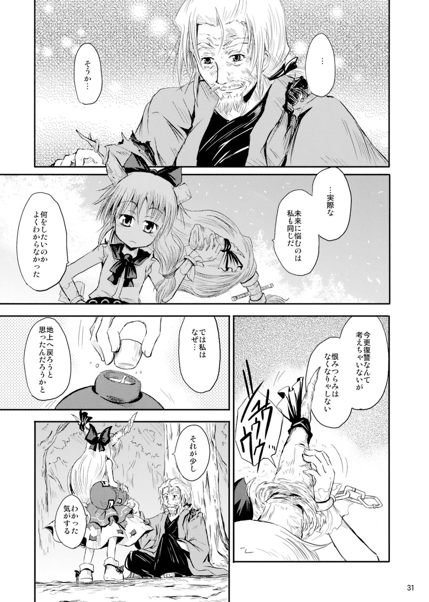 1girl alcohol bare_shoulders beard bow bowtie comic facial_hair gourd greyscale hair_bow highres horns ibuki_suika japanese_clothes konpaku_youki long_hair monochrome mustache sake skirt suichuu_hanabi torn_clothes touhou translated