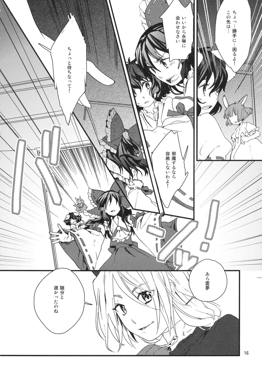 comic doujinshi greyscale hakurei_reimu highres inaba_tewi kayako_(tdxxxk) monochrome multiple_girls touhou translation_request yagokoro_eirin