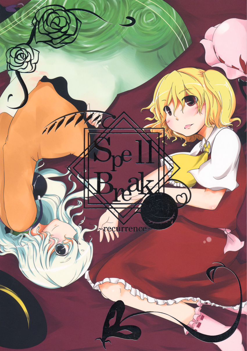 ascot blonde_hair blue_eyes blue_hair blush cover cover_page doujin_cover doujinshi dress flandre_scarlet frilled_skirt frills green_skirt hat hat_removed headwear_removed highres komeiji_koishi laevatein long_hair long_sleeves lying medium_skirt multiple_girls non_(nuebako) on_side red_eyes red_skirt side_ponytail skirt skirt_set sleeves_past_wrists socks striped striped_skirt third_eye touhou wide_sleeves