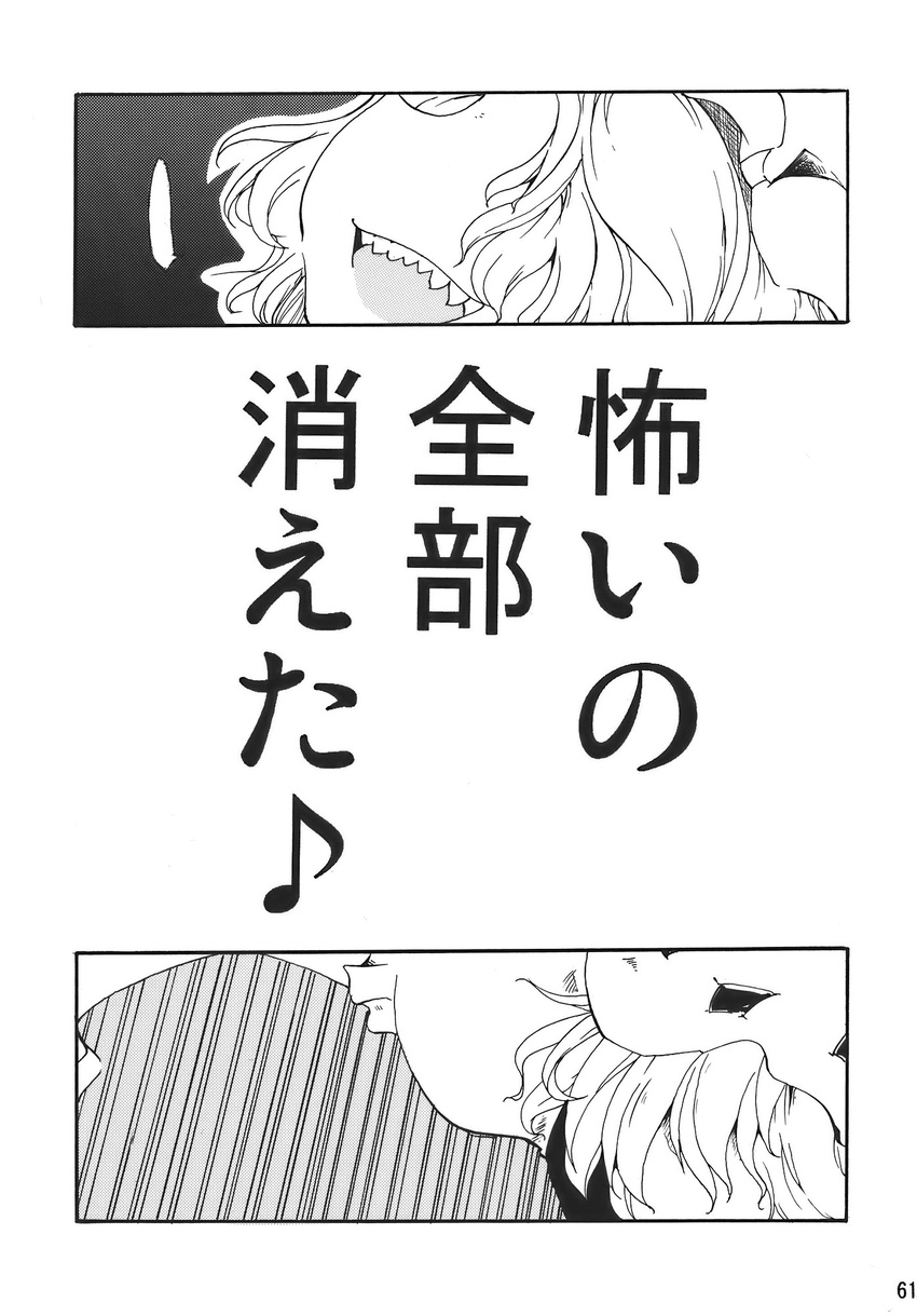 comic doujinshi flandre_scarlet greyscale hat highres monochrome musical_note non_(nuebako) open_mouth sharp_teeth teeth touhou translated