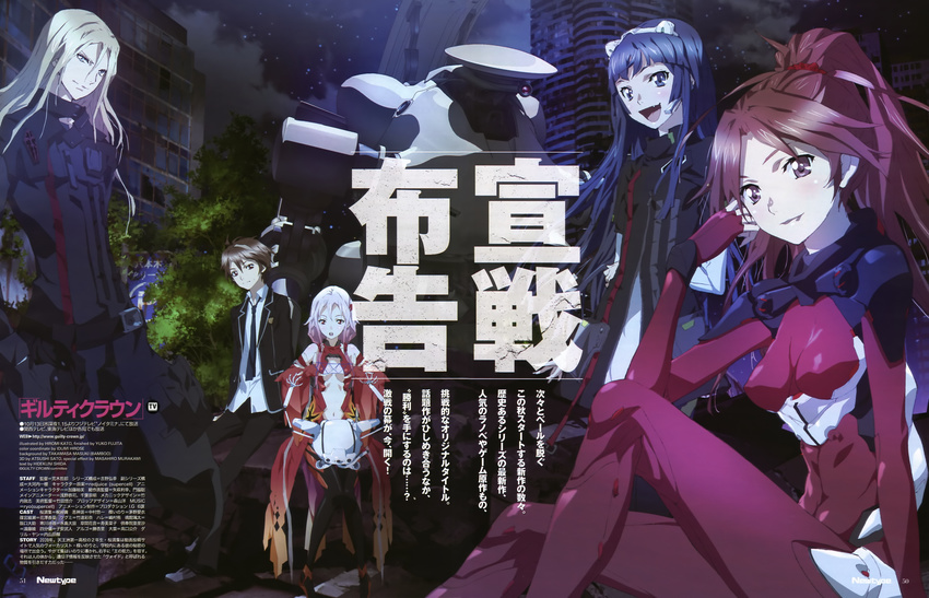 bodysuit guilty_crown katou_hiromi ouma_shu shinomiya_ayase tsugumi_(guilty_crown) tsutsugami_gai yuzuriha_inori