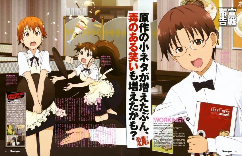 inami_mahiru katou_yasuhisa takanashi_souta taneshima_poplar waitress working!!